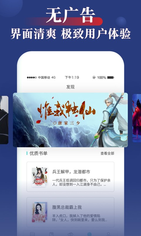 指尖文学手机软件app截图