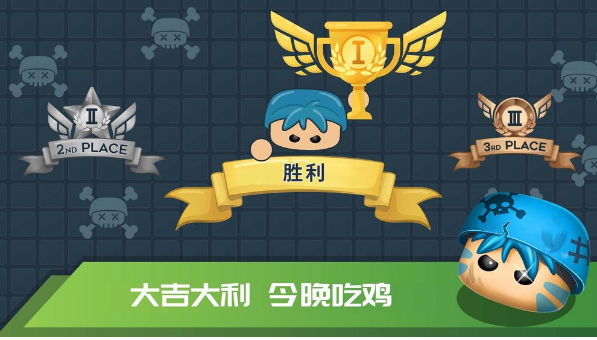 迷你吃鸡手游app截图