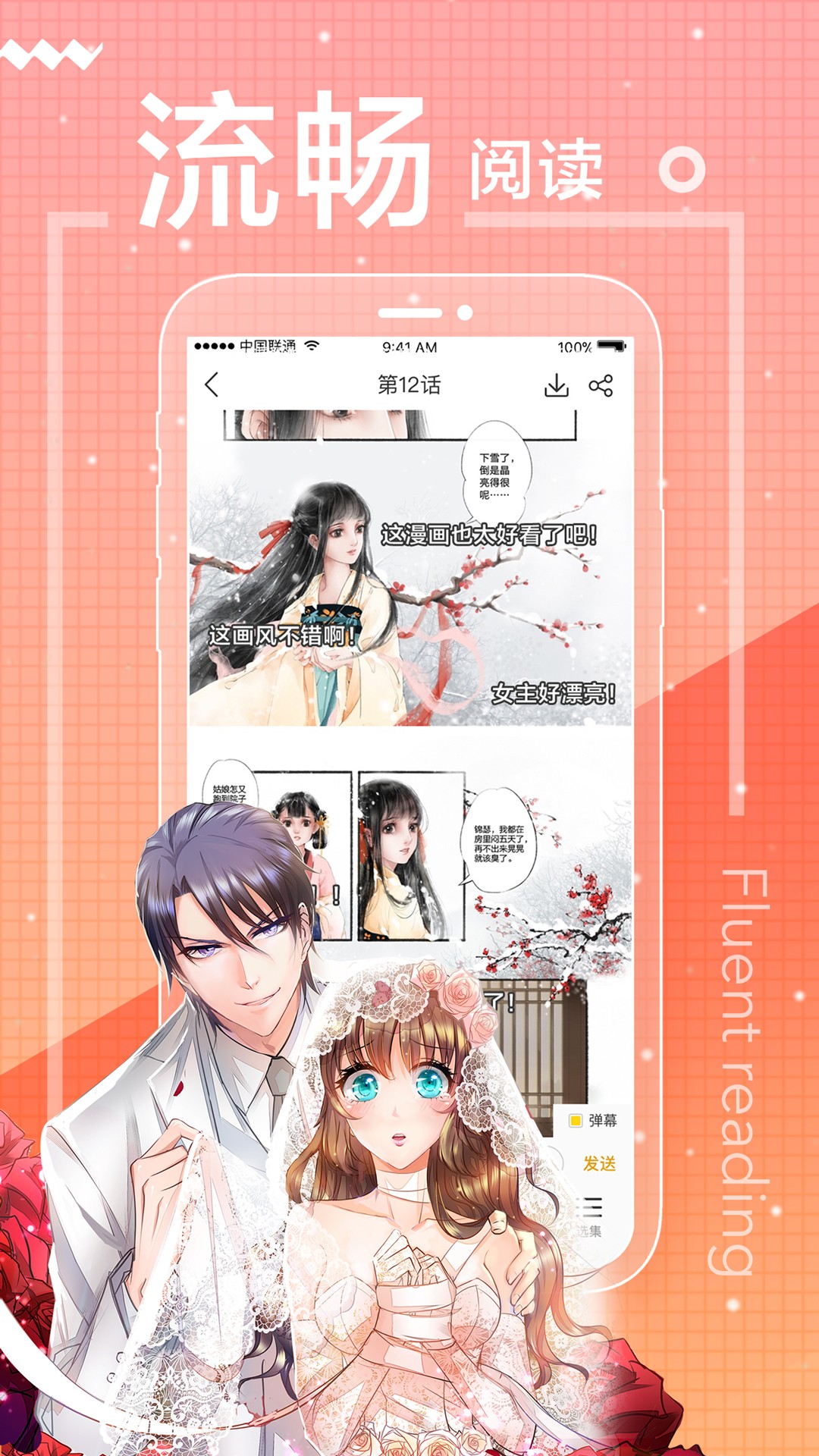 一直看漫画手机软件app截图