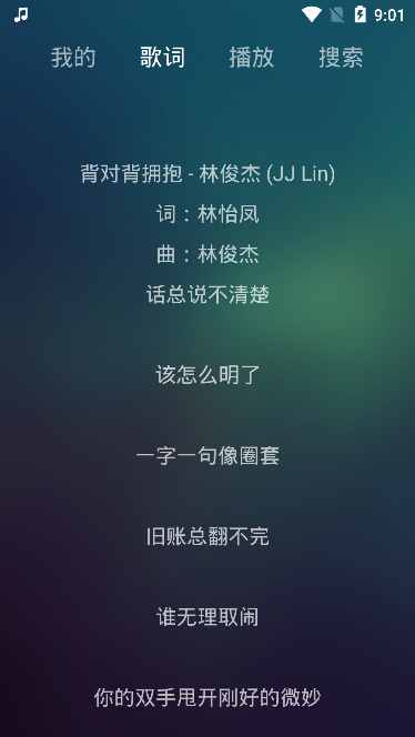 麋鹿音乐手机软件app截图