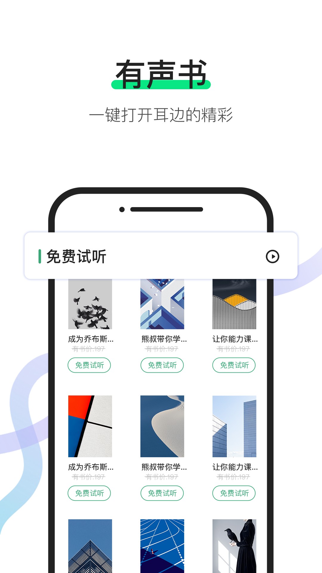 有书手机软件app截图