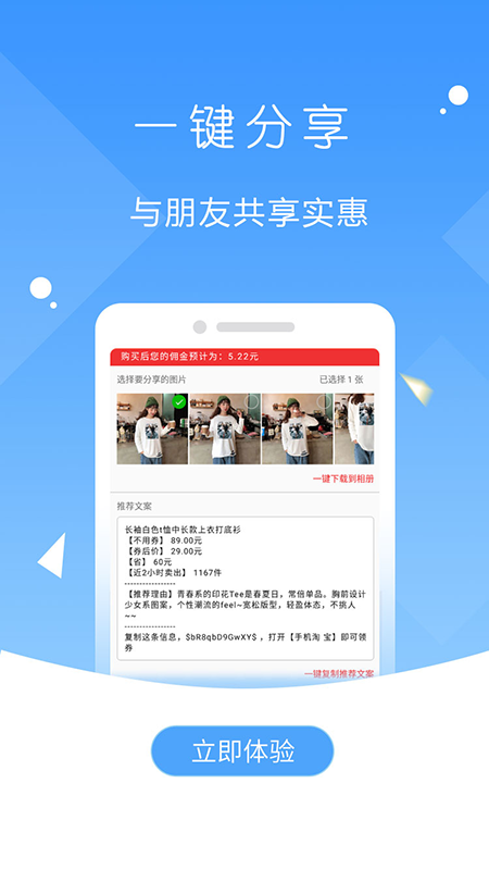 爱上荔枝手机软件app截图