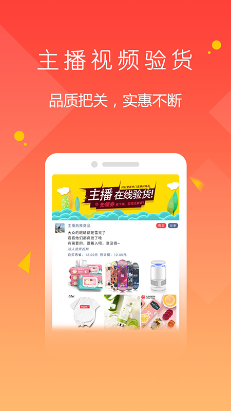 爱上荔枝手机软件app截图