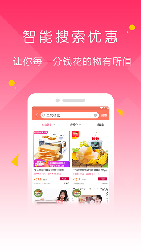 爱上荔枝手机软件app截图