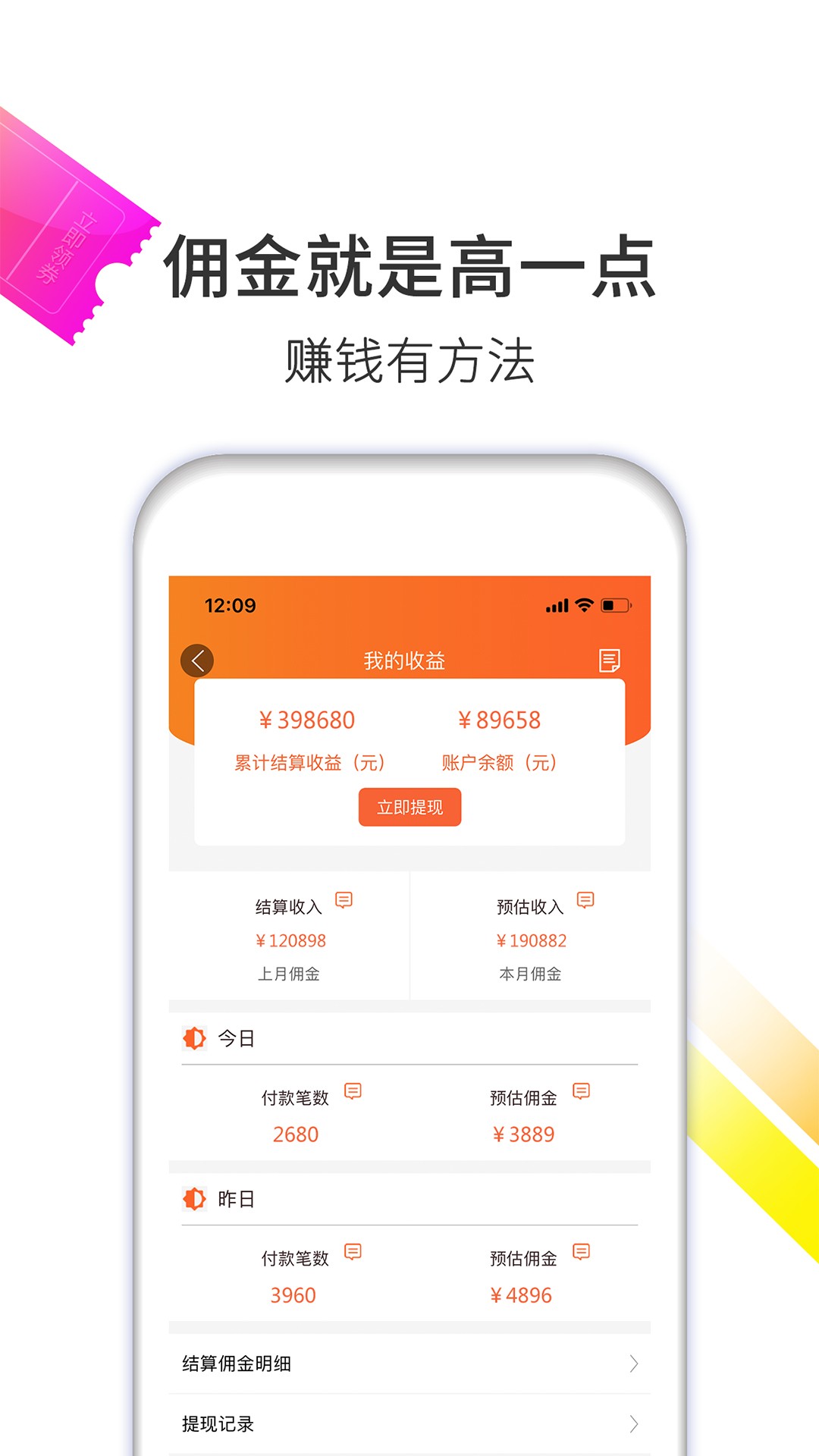 喵喵计手机软件app截图