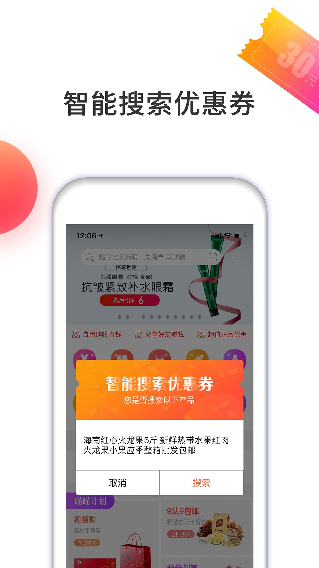 喵喵计手机软件app截图