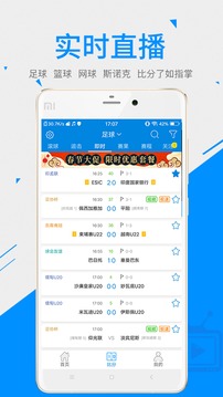 一比分体育手机软件app截图