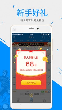 一比分体育手机软件app截图