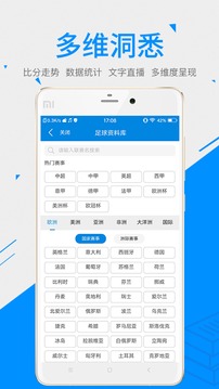 一比分体育手机软件app截图