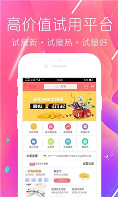 蘑菇推手机软件app截图