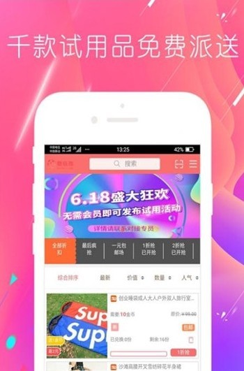 蘑菇推手机软件app截图