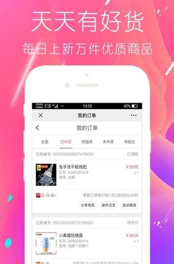 蘑菇推手机软件app截图