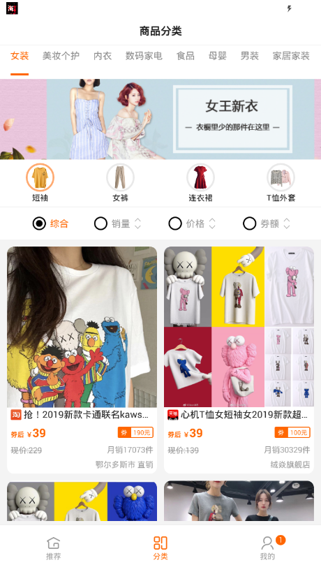 一淘聚划算手机软件app截图