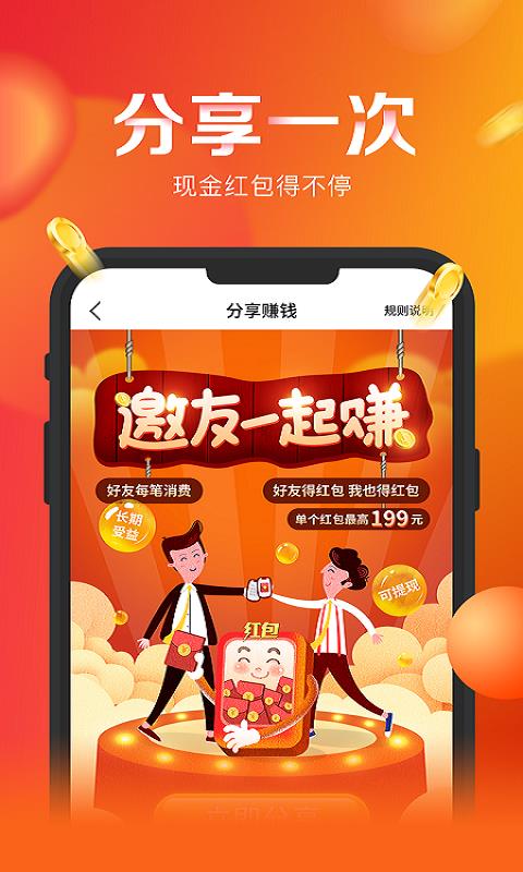 省钱熊手机软件app截图