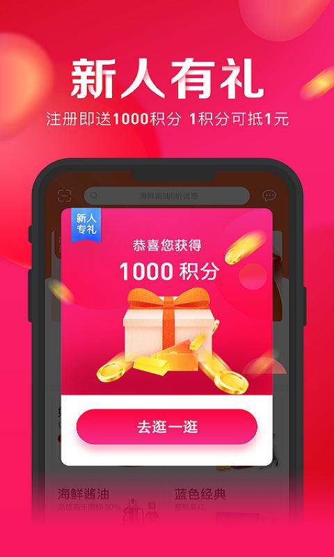 省钱熊手机软件app截图