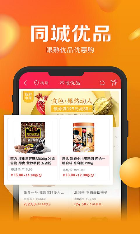 省钱熊手机软件app截图