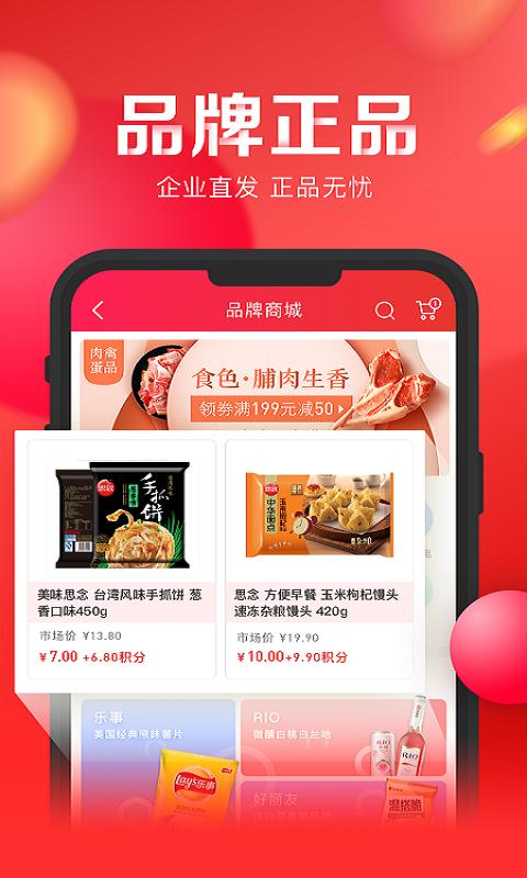 省钱熊手机软件app截图