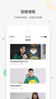 知跃手机软件app截图