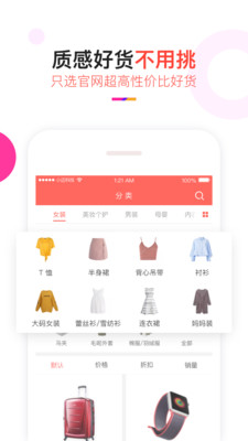 趣专享手机软件app截图