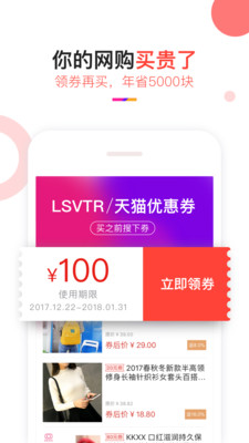 趣专享手机软件app截图