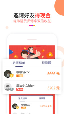 趣专享手机软件app截图