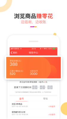 趣专享手机软件app截图