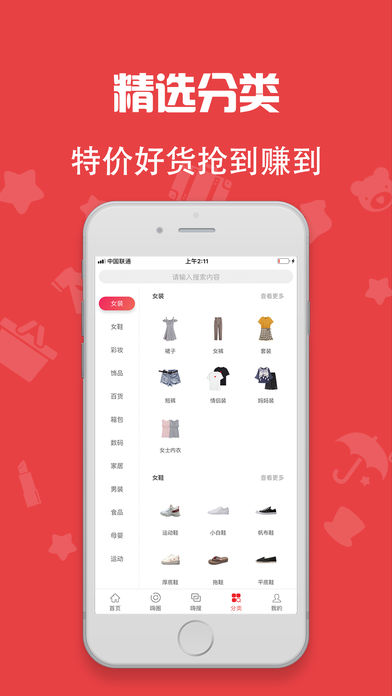 嗨好货手机软件app截图