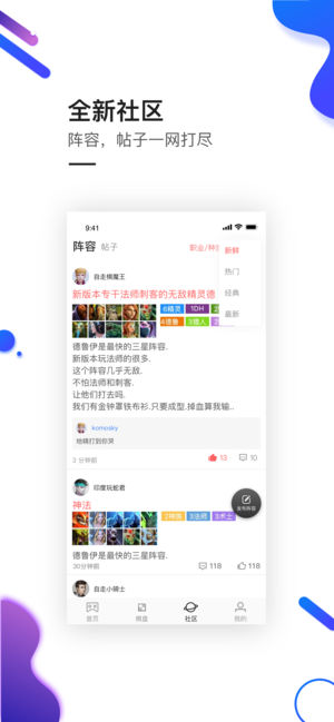 自走魔盒手机软件app截图