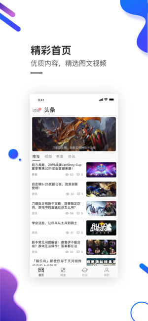 自走魔盒手机软件app截图