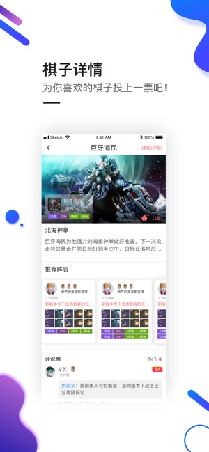 自走魔盒手机软件app截图