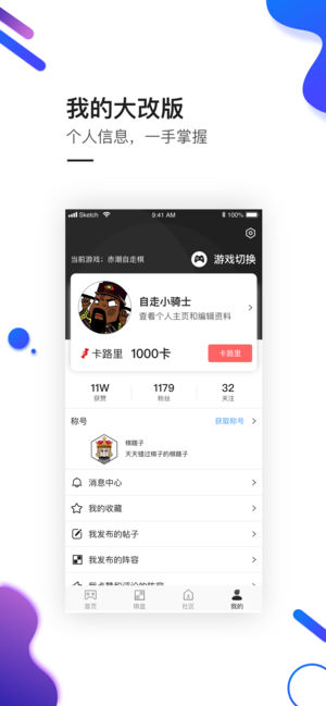 自走魔盒手机软件app截图