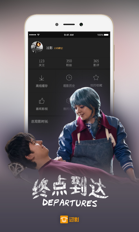 过影手机软件app截图