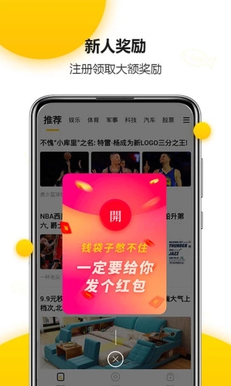 有鱼头条手机软件app截图