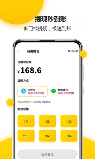 有鱼头条手机软件app截图