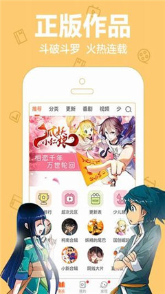 奇葩鱼动漫手机软件app截图