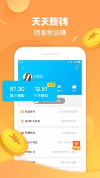 触宝电话手机软件app截图