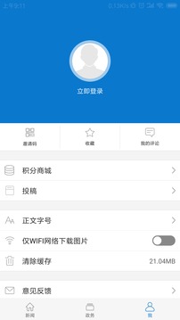 巍巍青山手机软件app截图