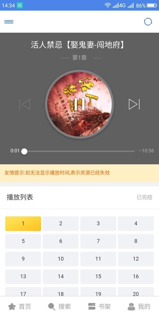 圆梦阁手机软件app截图