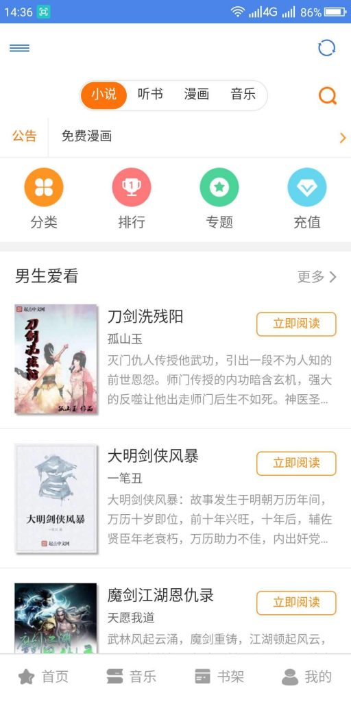 圆梦阁手机软件app截图