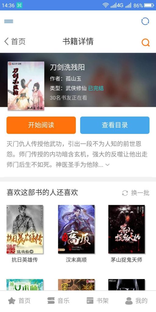 圆梦阁手机软件app截图