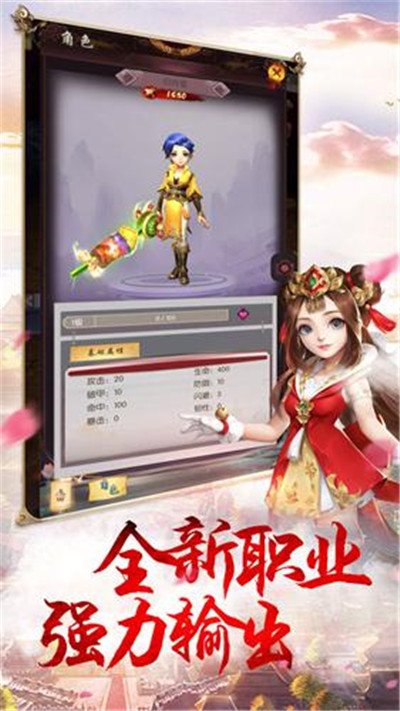 九州汉杰传手游app截图