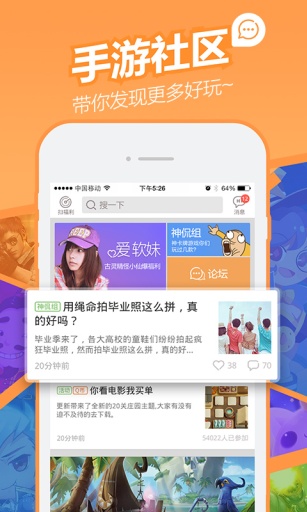 手游宝手机软件app截图