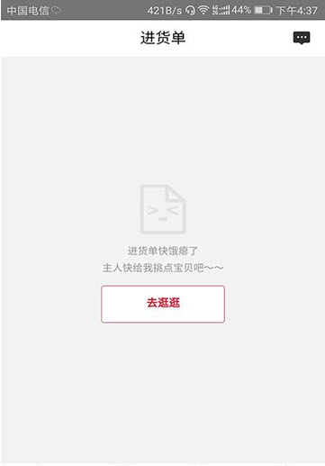 贰玖云购手机软件app截图