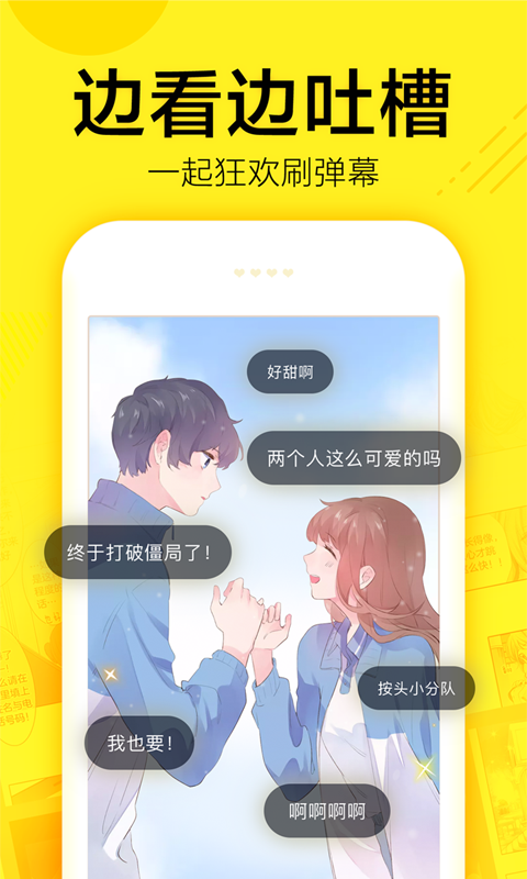 野生漫画君手机软件app截图