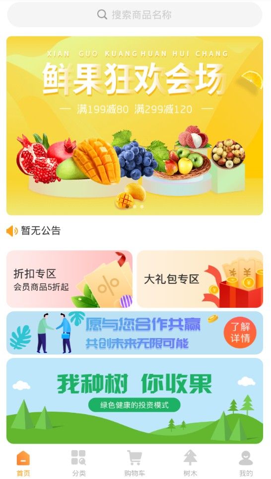 兜宝商城手机软件app截图