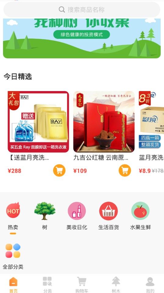 兜宝商城手机软件app截图