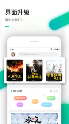 追书小说大全手机软件app截图