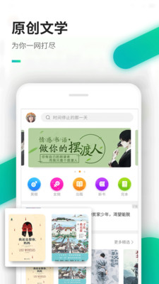 追书小说大全手机软件app截图