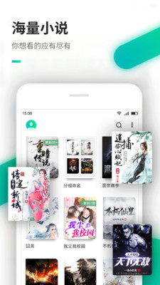 追书小说大全手机软件app截图