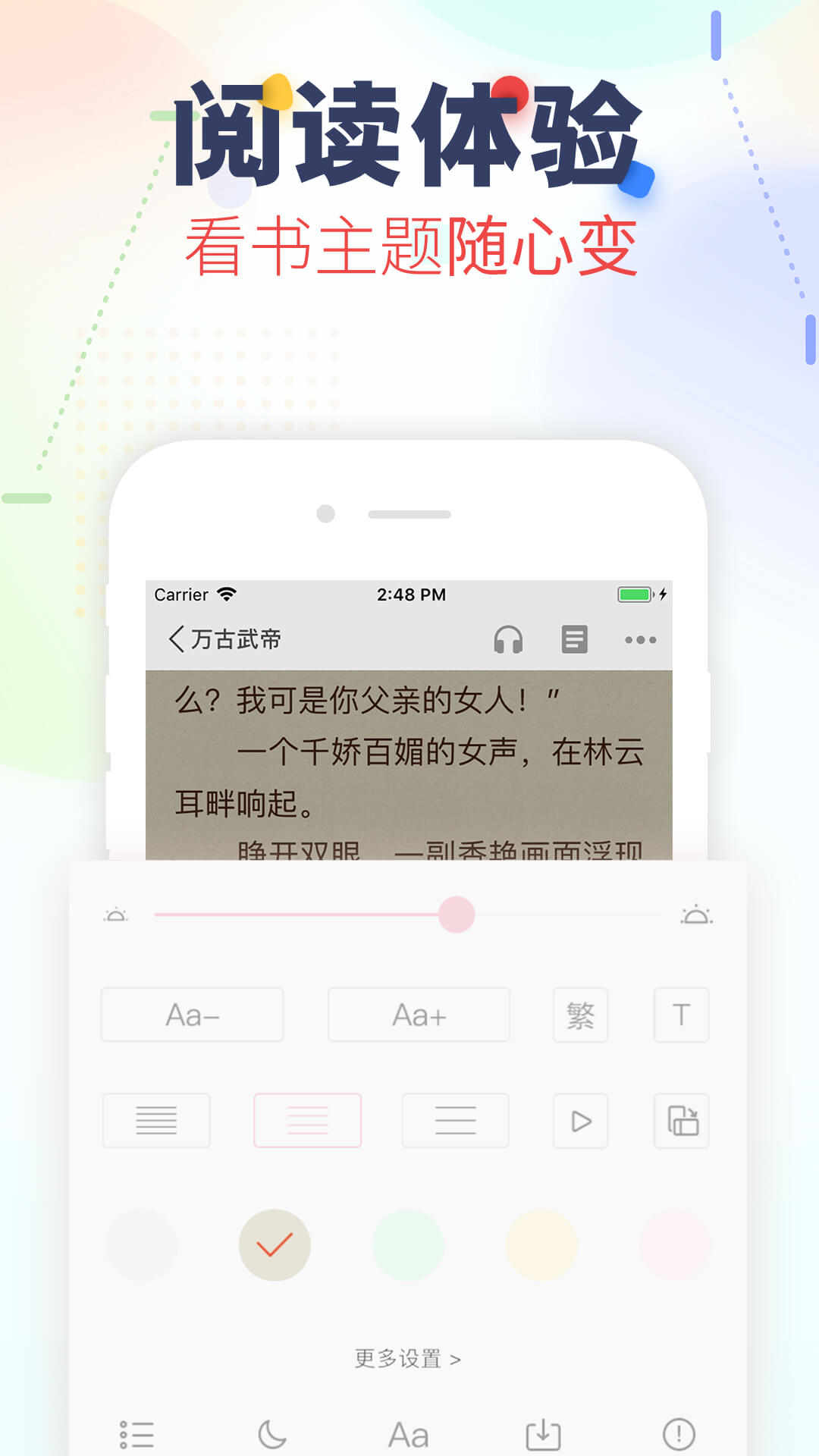 芒果悦读手机软件app截图